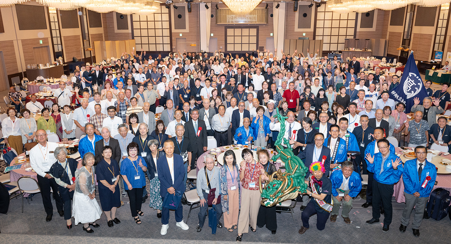 浜名高校同窓会「尚友会」
