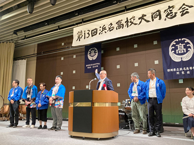 【東京支部】第13回浜名高校大同窓会　東京支部あいさつ