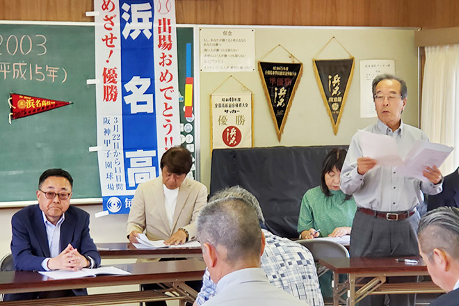 浜名高校同窓会　令和6年度定期総会