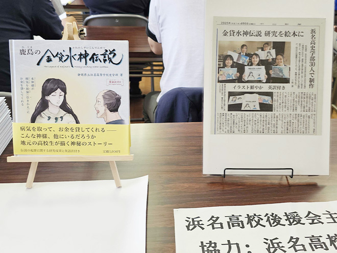 浜名高校同窓会　令和7年度定期総会