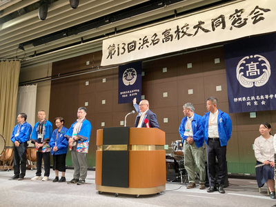 【東京支部】第13回浜名高校大同窓会　東京支部あいさつ.jpg