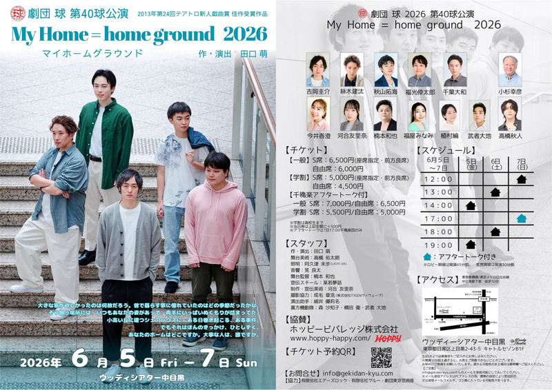 20260605_【東京支部】浜名OB小杉幸彦さん出演！6月公演のお知らせ.jpg